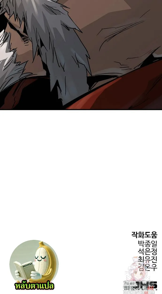 Absolute Regression ย้อนชะตาล่าข้ามภพ ตอนที่ 39 page 109