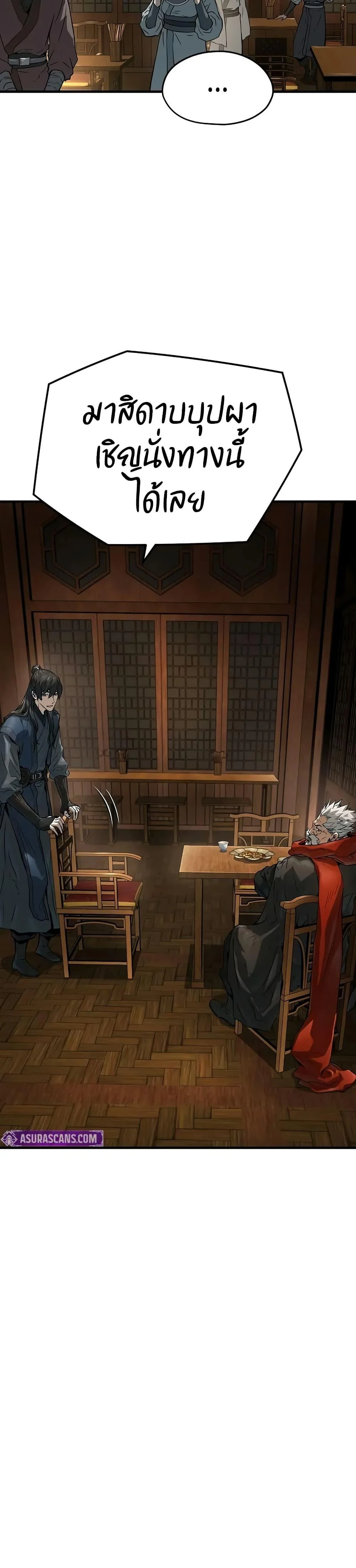 Absolute Regression ย้อนชะตาล่าข้ามภพ ตอนที่ 40 page 4