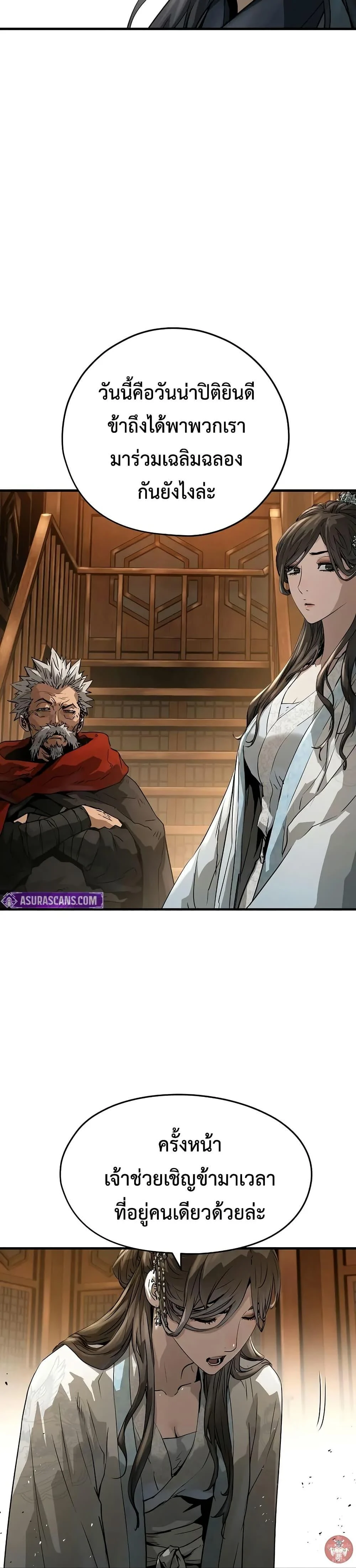 Absolute Regression ย้อนชะตาล่าข้ามภพ ตอนที่ 40 page 7