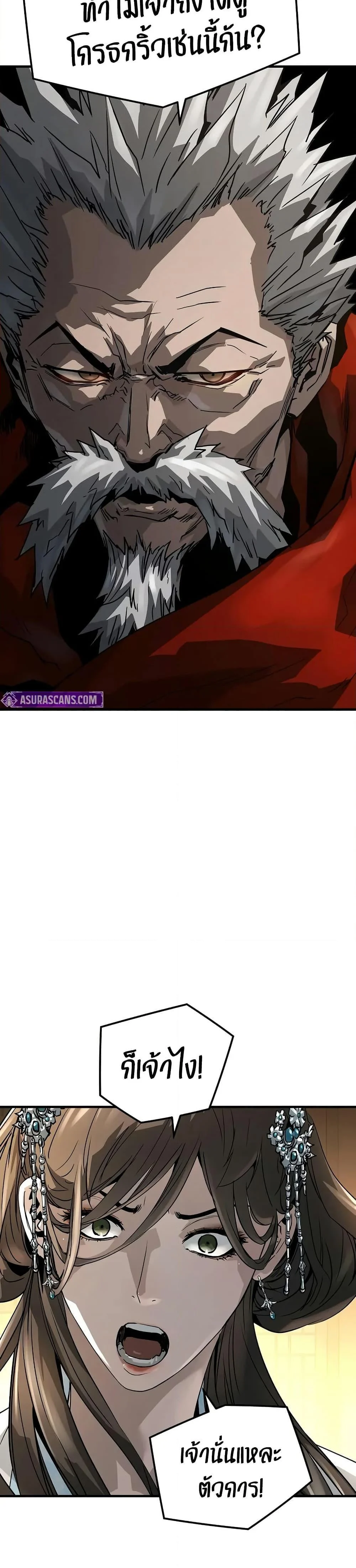 Absolute Regression ย้อนชะตาล่าข้ามภพ ตอนที่ 40 page 9