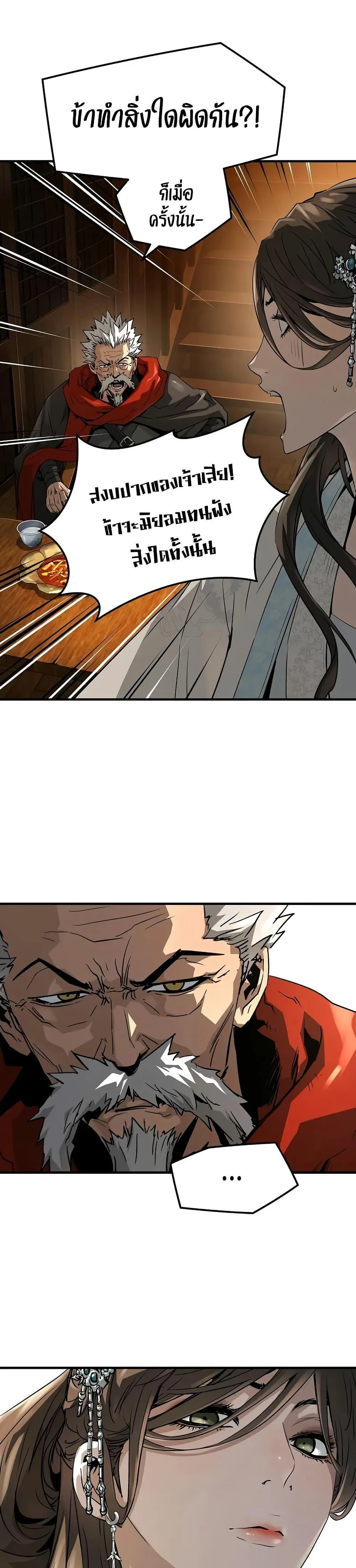 Absolute Regression ย้อนชะตาล่าข้ามภพ ตอนที่ 40 page 10