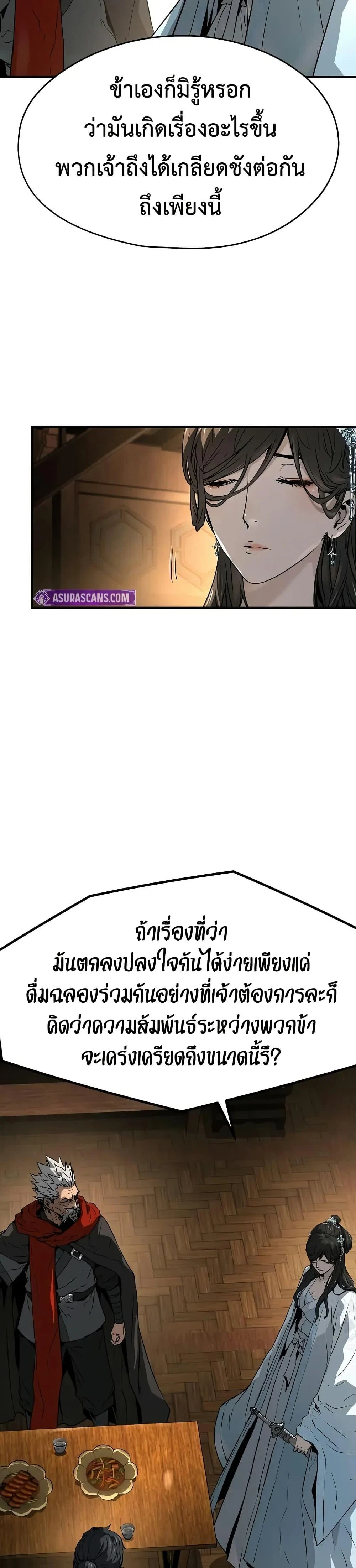 Absolute Regression ย้อนชะตาล่าข้ามภพ ตอนที่ 40 page 16