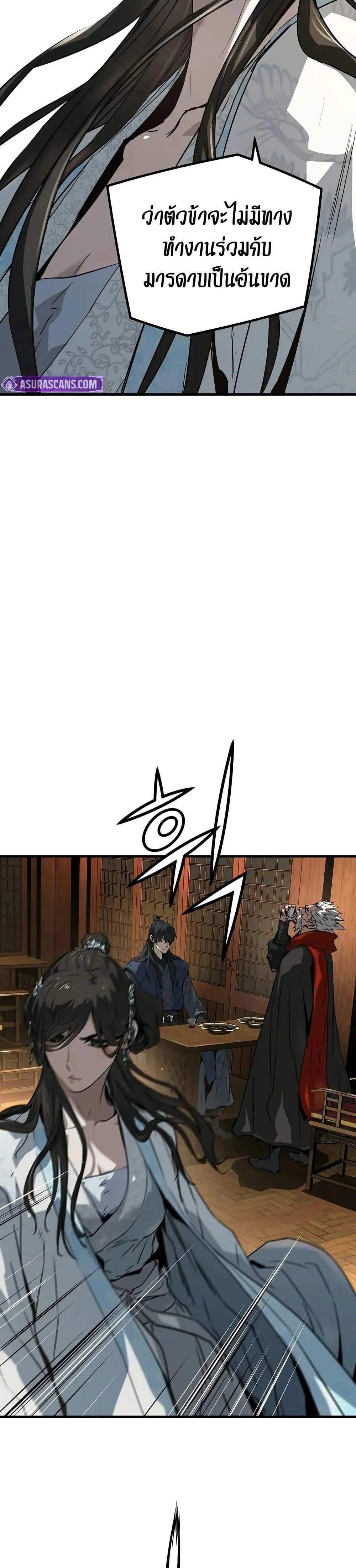 Absolute Regression ย้อนชะตาล่าข้ามภพ ตอนที่ 40 page 18