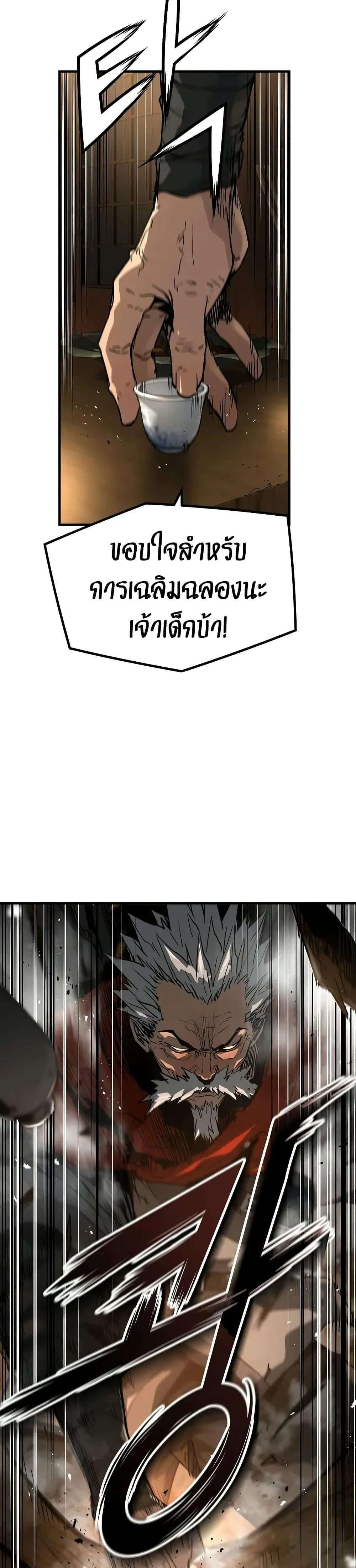 Absolute Regression ย้อนชะตาล่าข้ามภพ ตอนที่ 40 page 19