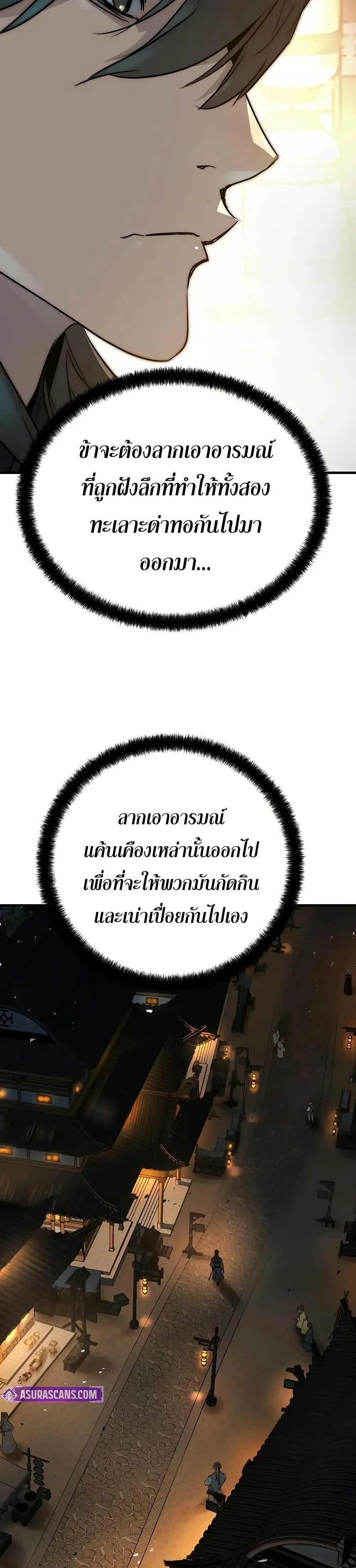 Absolute Regression ย้อนชะตาล่าข้ามภพ ตอนที่ 40 page 23