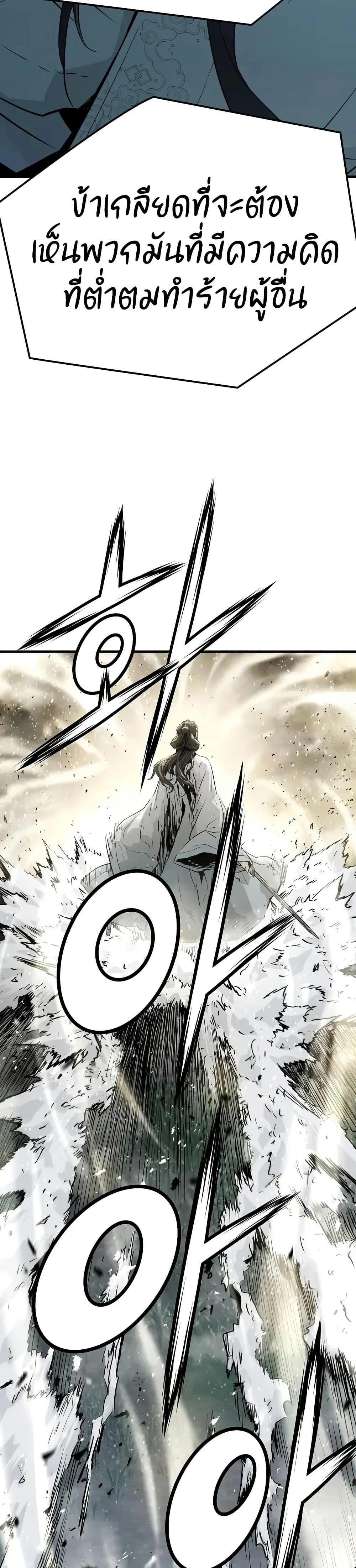 Absolute Regression ย้อนชะตาล่าข้ามภพ ตอนที่ 40 page 33