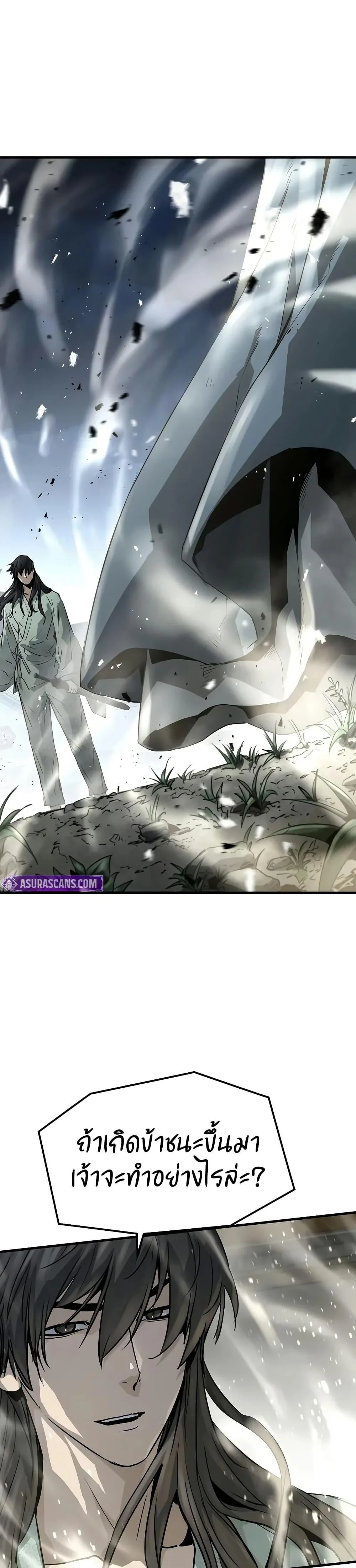 Absolute Regression ย้อนชะตาล่าข้ามภพ ตอนที่ 40 page 35