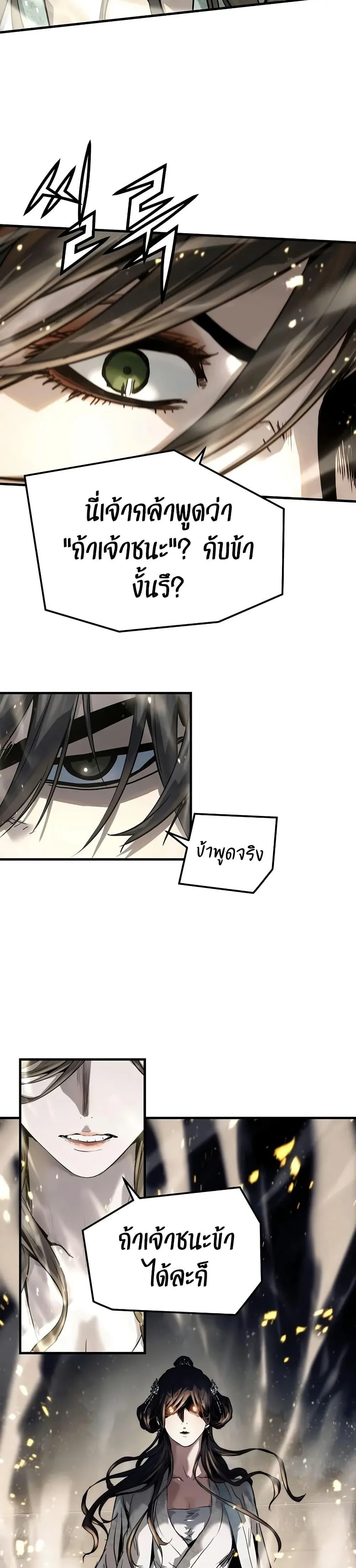 Absolute Regression ย้อนชะตาล่าข้ามภพ ตอนที่ 40 page 36