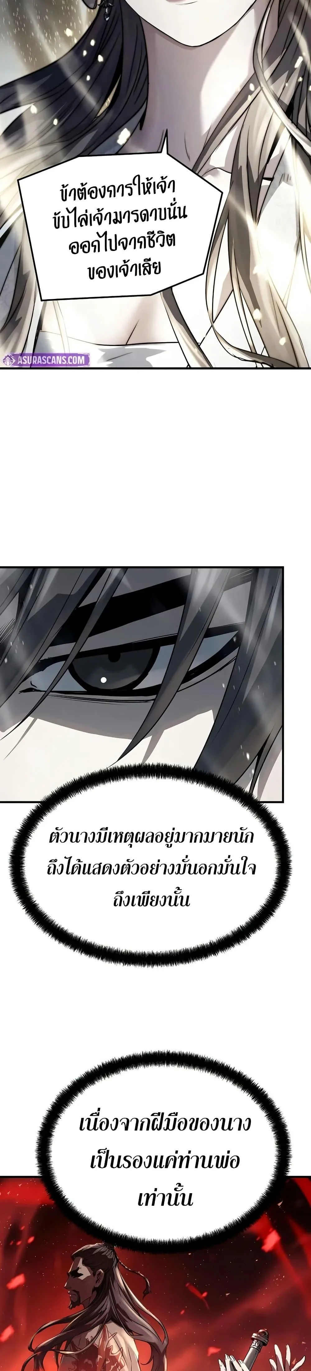 Absolute Regression ย้อนชะตาล่าข้ามภพ ตอนที่ 40 page 39