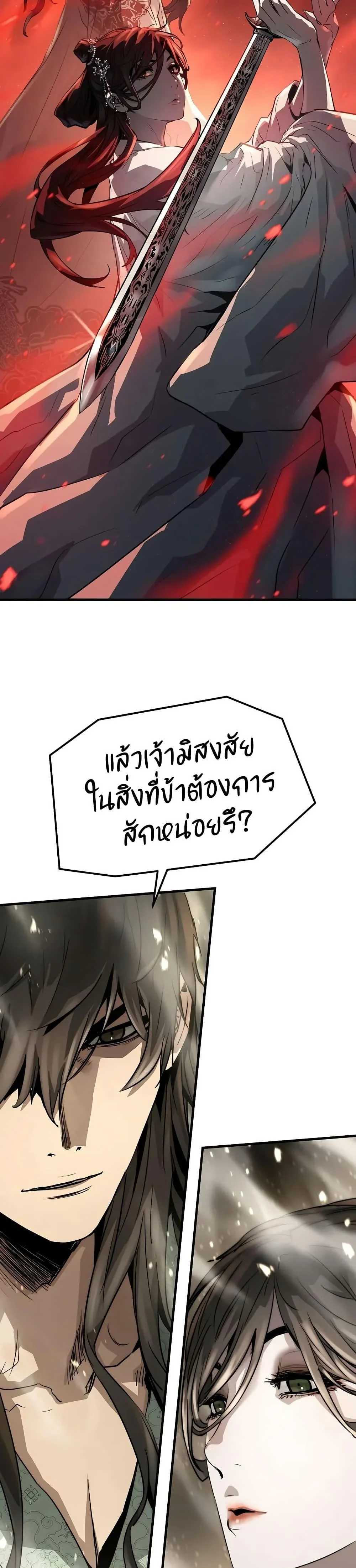 Absolute Regression ย้อนชะตาล่าข้ามภพ ตอนที่ 40 page 40