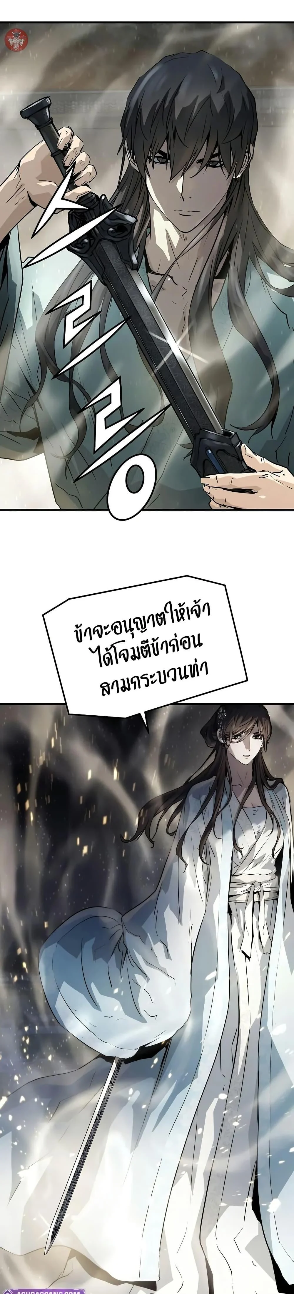 Absolute Regression ย้อนชะตาล่าข้ามภพ ตอนที่ 40 page 42