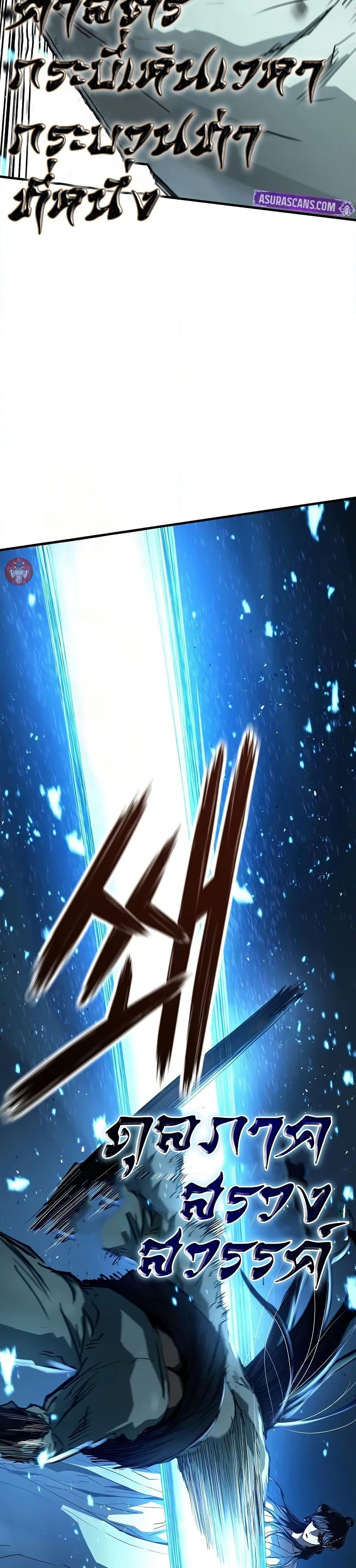 Absolute Regression ย้อนชะตาล่าข้ามภพ ตอนที่ 40 page 45