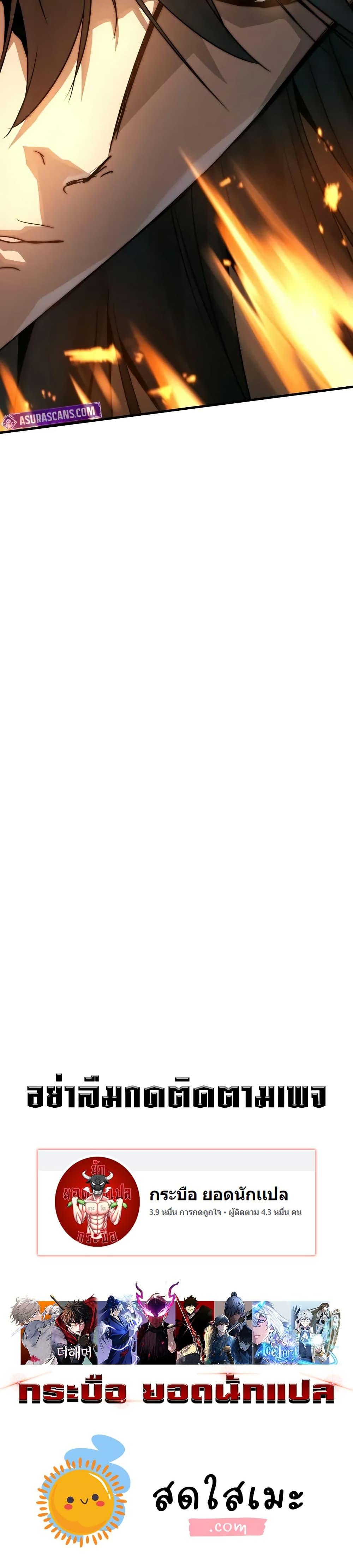 Absolute Regression ย้อนชะตาล่าข้ามภพ ตอนที่ 40 page 49