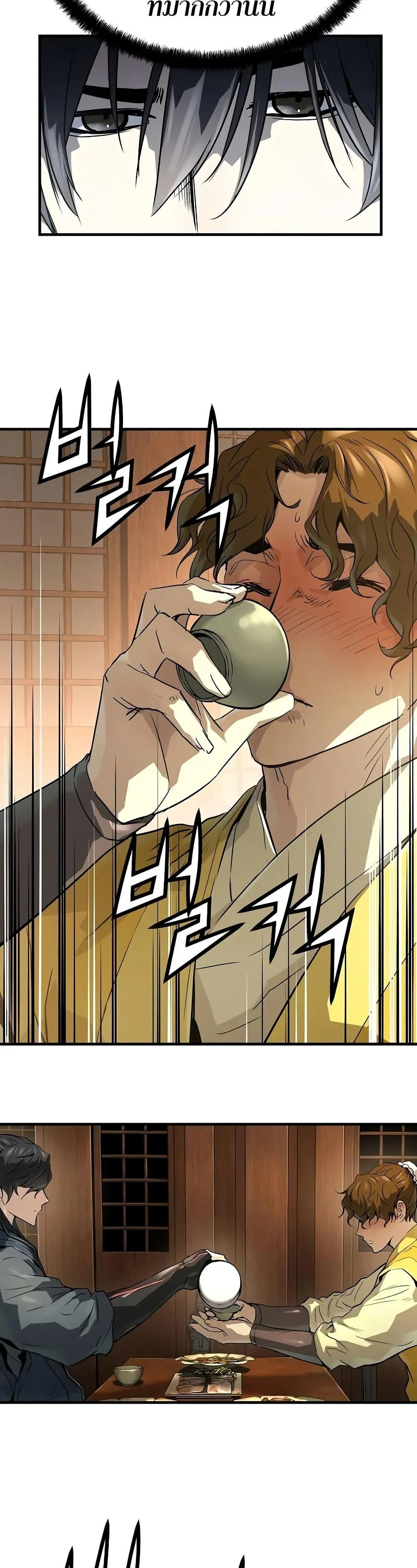 Absolute Regression ย้อนชะตาล่าข้ามภพ ตอนที่ 47 page 6