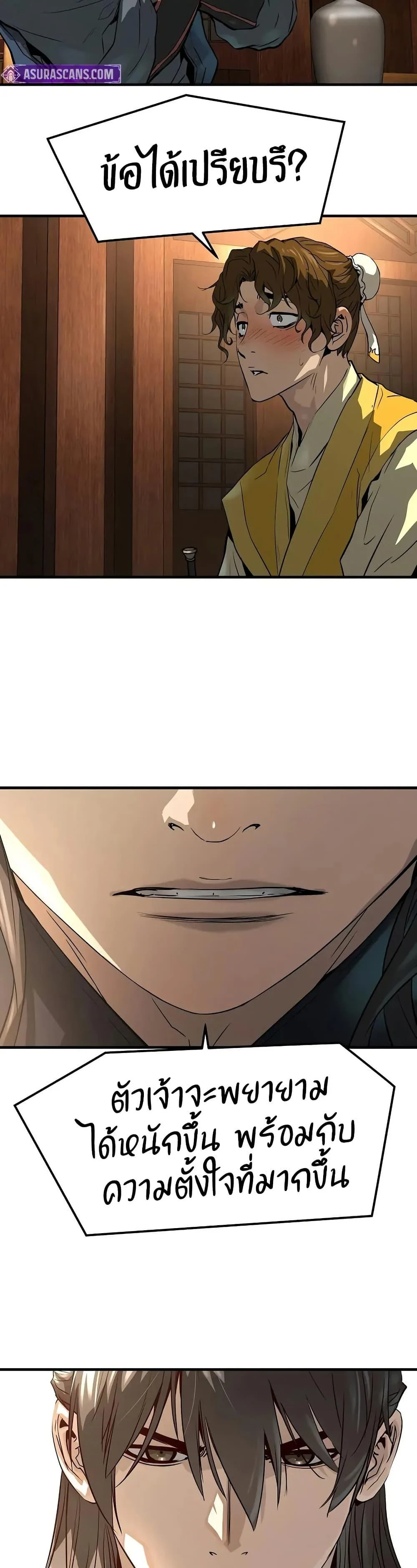 Absolute Regression ย้อนชะตาล่าข้ามภพ ตอนที่ 47 page 10