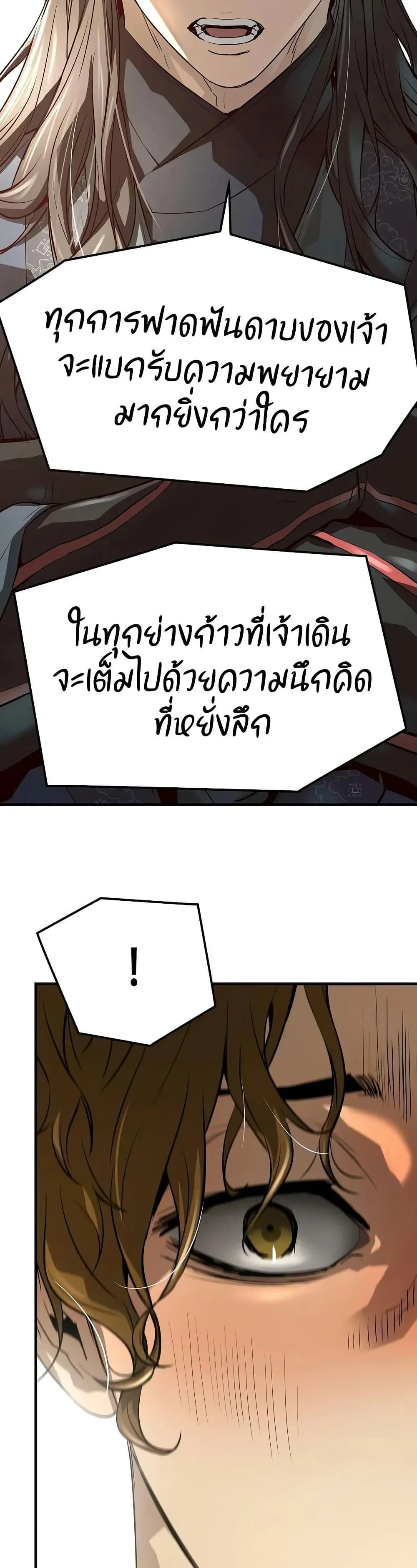 Absolute Regression ย้อนชะตาล่าข้ามภพ ตอนที่ 47 page 11