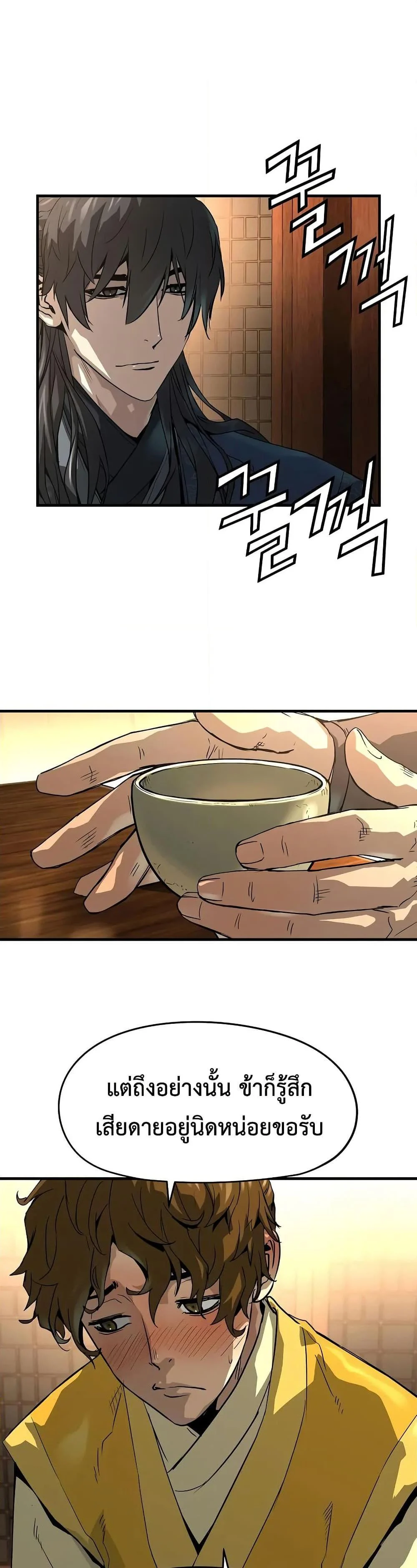 Absolute Regression ย้อนชะตาล่าข้ามภพ ตอนที่ 47 page 15