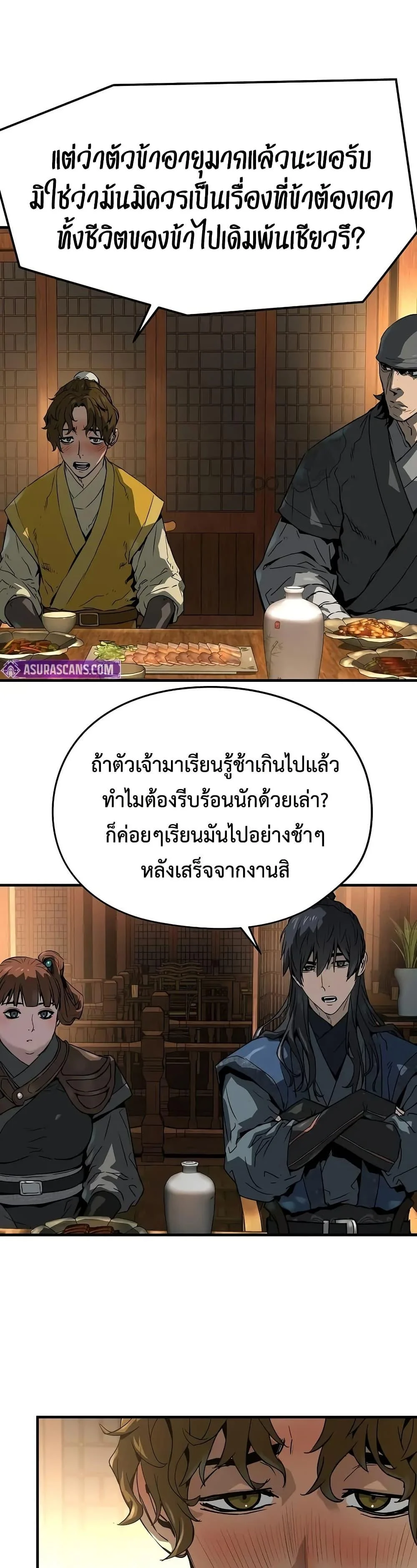 Absolute Regression ย้อนชะตาล่าข้ามภพ ตอนที่ 47 page 18