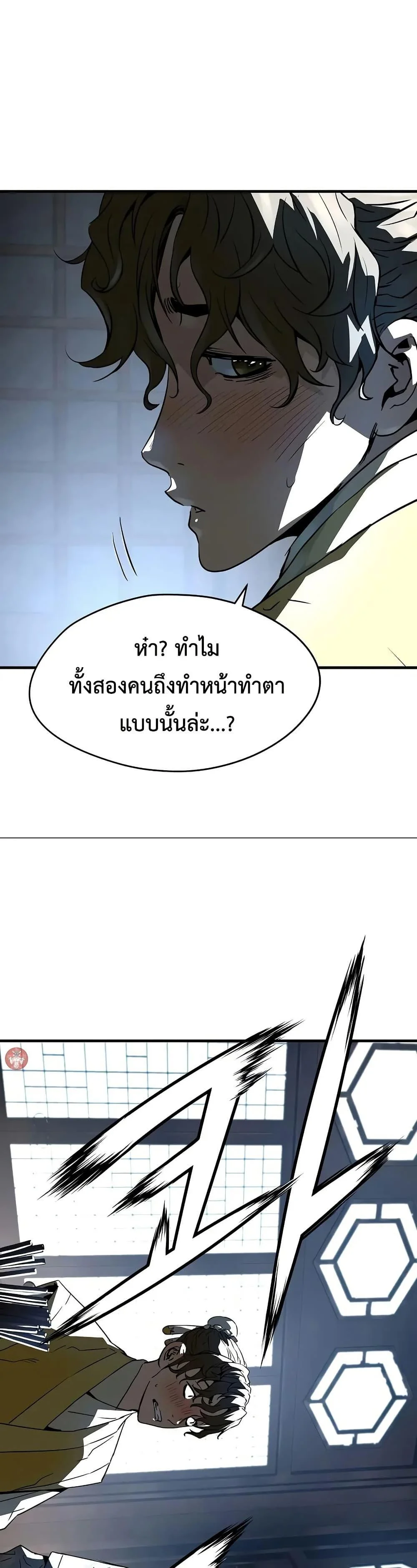 Absolute Regression ย้อนชะตาล่าข้ามภพ ตอนที่ 47 page 29