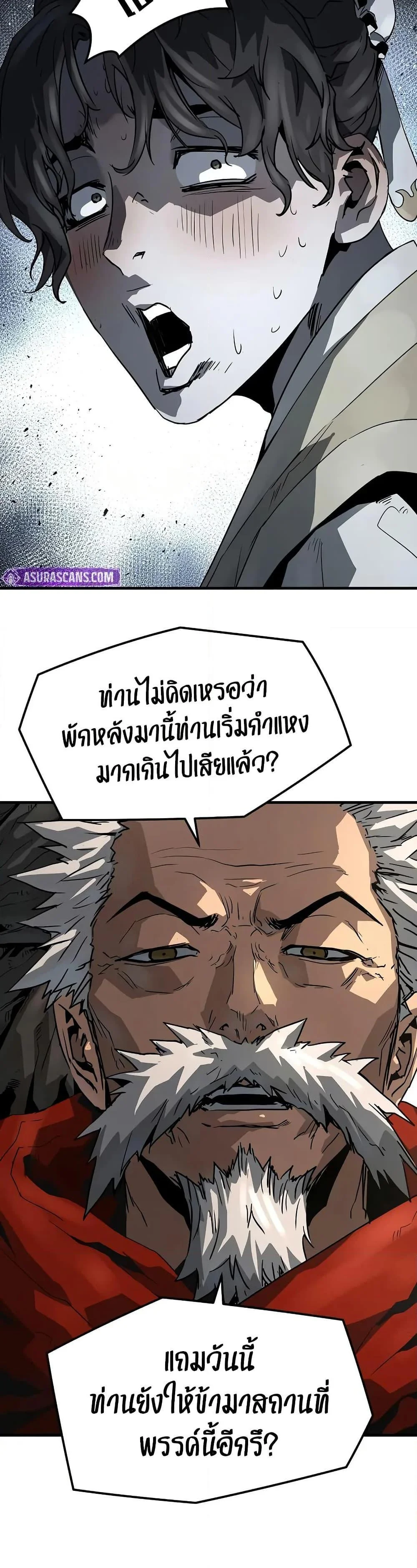 Absolute Regression ย้อนชะตาล่าข้ามภพ ตอนที่ 47 page 31