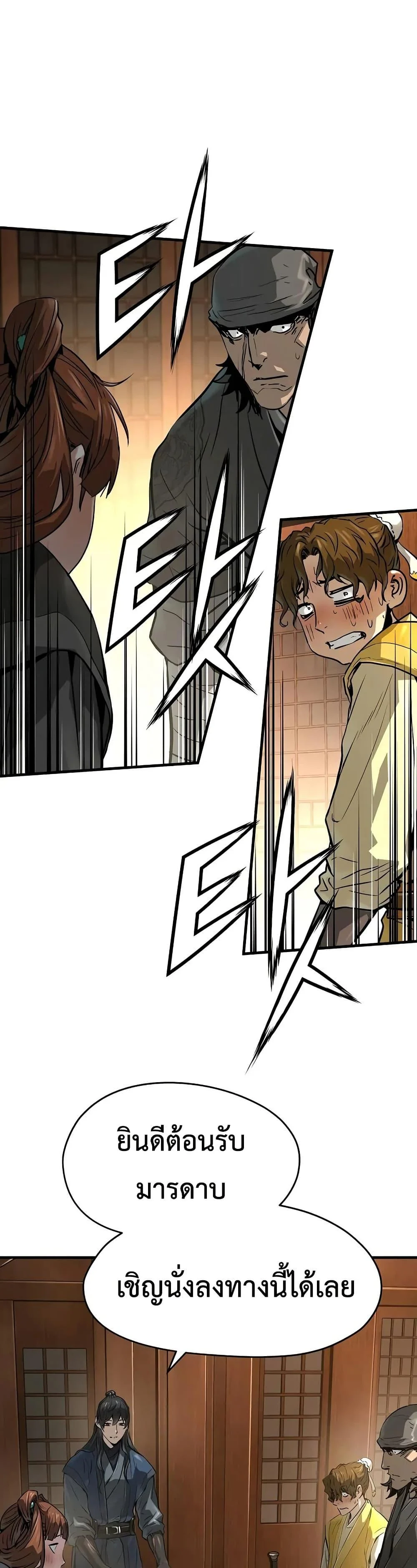 Absolute Regression ย้อนชะตาล่าข้ามภพ ตอนที่ 47 page 32