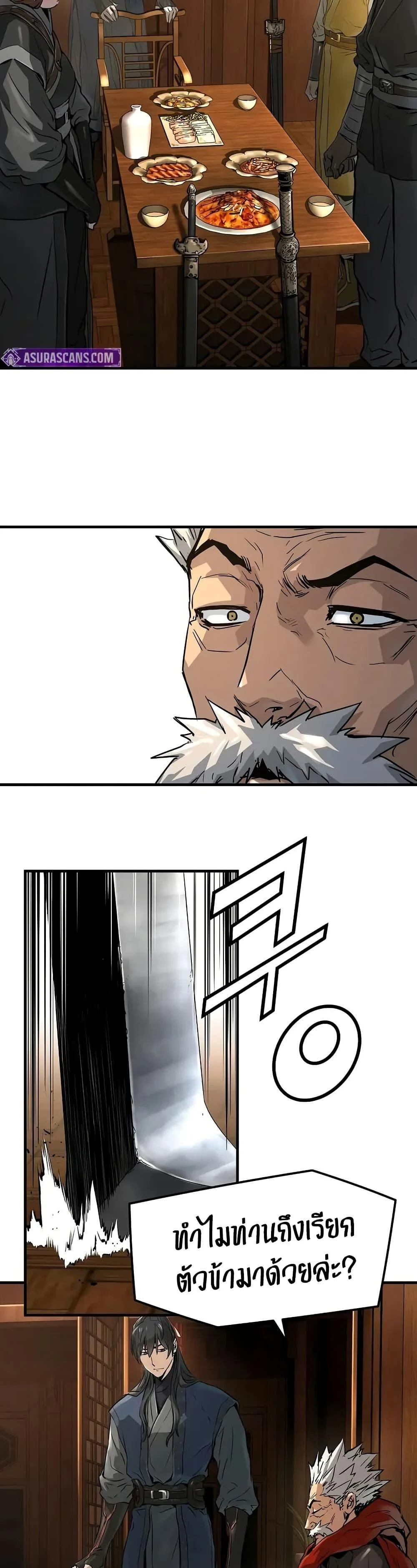 Absolute Regression ย้อนชะตาล่าข้ามภพ ตอนที่ 47 page 33