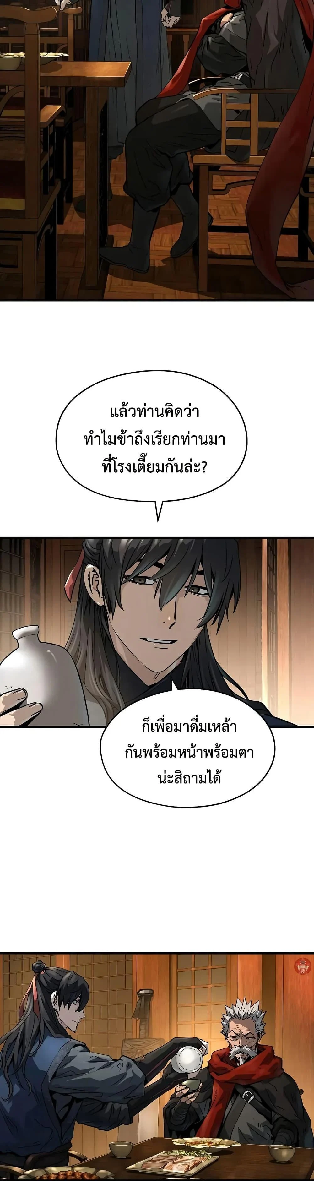 Absolute Regression ย้อนชะตาล่าข้ามภพ ตอนที่ 47 page 34