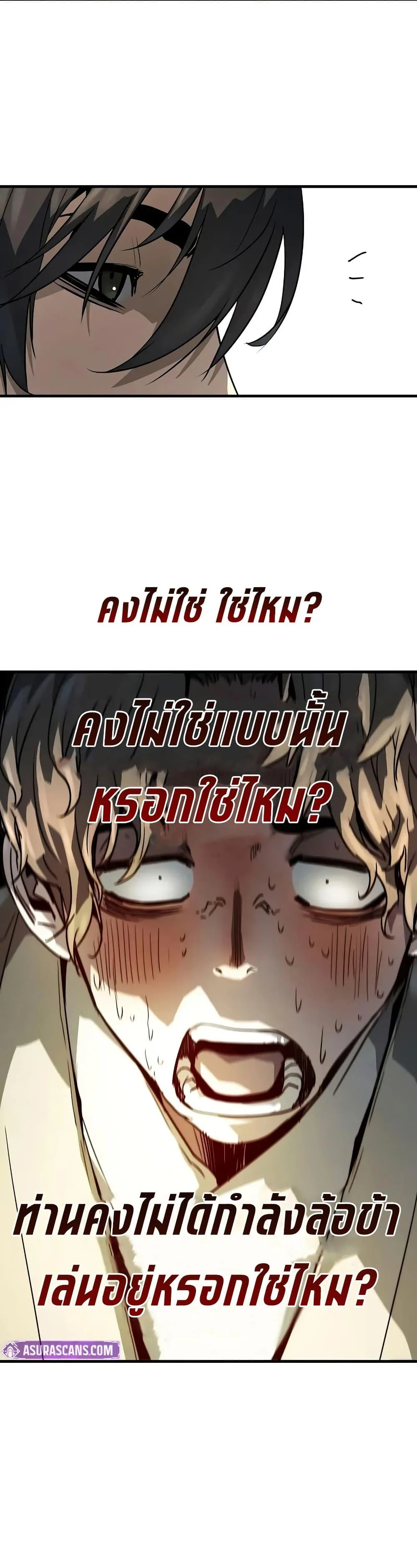 Absolute Regression ย้อนชะตาล่าข้ามภพ ตอนที่ 47 page 35