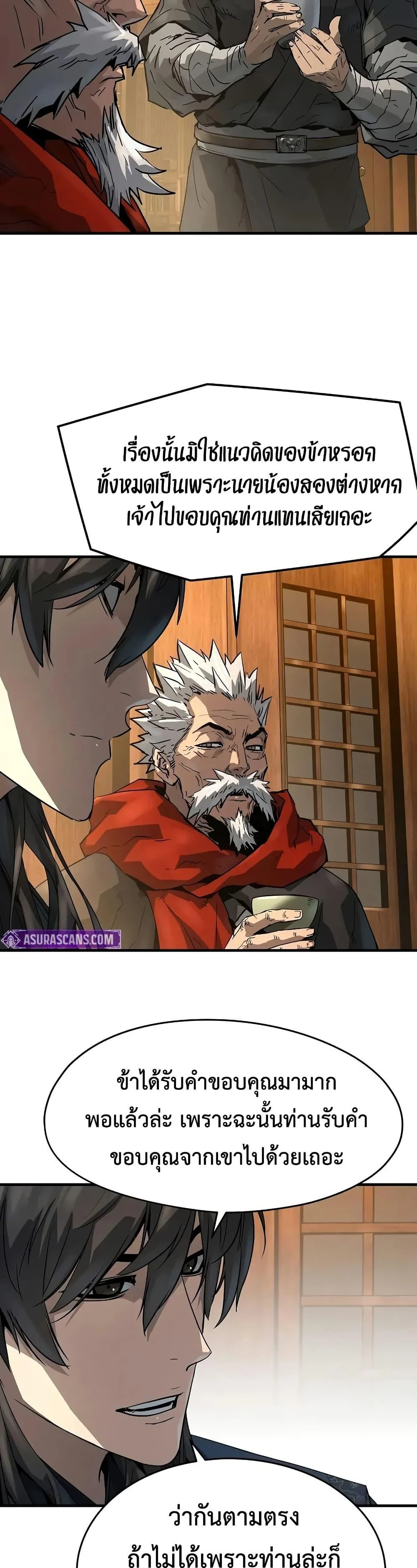 Absolute Regression ย้อนชะตาล่าข้ามภพ ตอนที่ 47 page 37