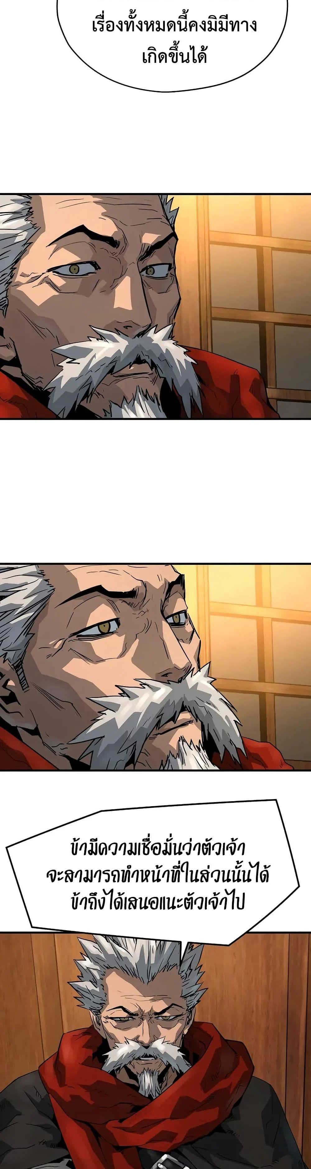 Absolute Regression ย้อนชะตาล่าข้ามภพ ตอนที่ 47 page 38