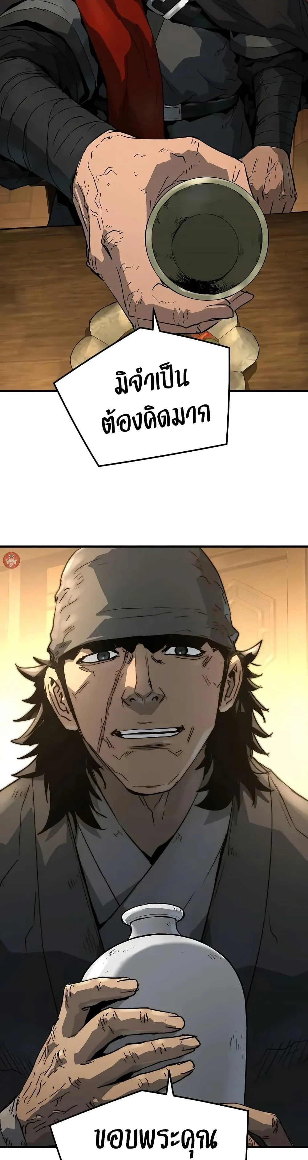Absolute Regression ย้อนชะตาล่าข้ามภพ ตอนที่ 47 page 39