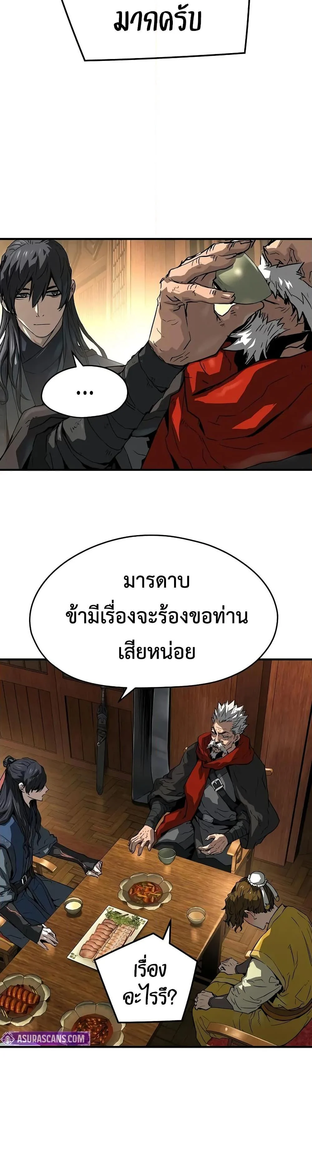 Absolute Regression ย้อนชะตาล่าข้ามภพ ตอนที่ 47 page 40