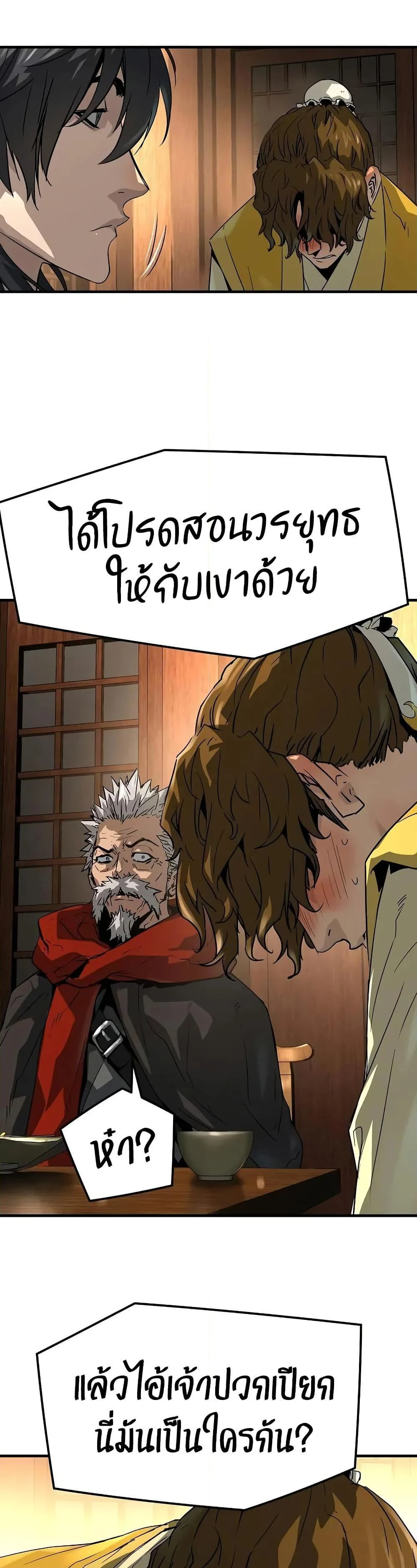 Absolute Regression ย้อนชะตาล่าข้ามภพ ตอนที่ 47 page 41