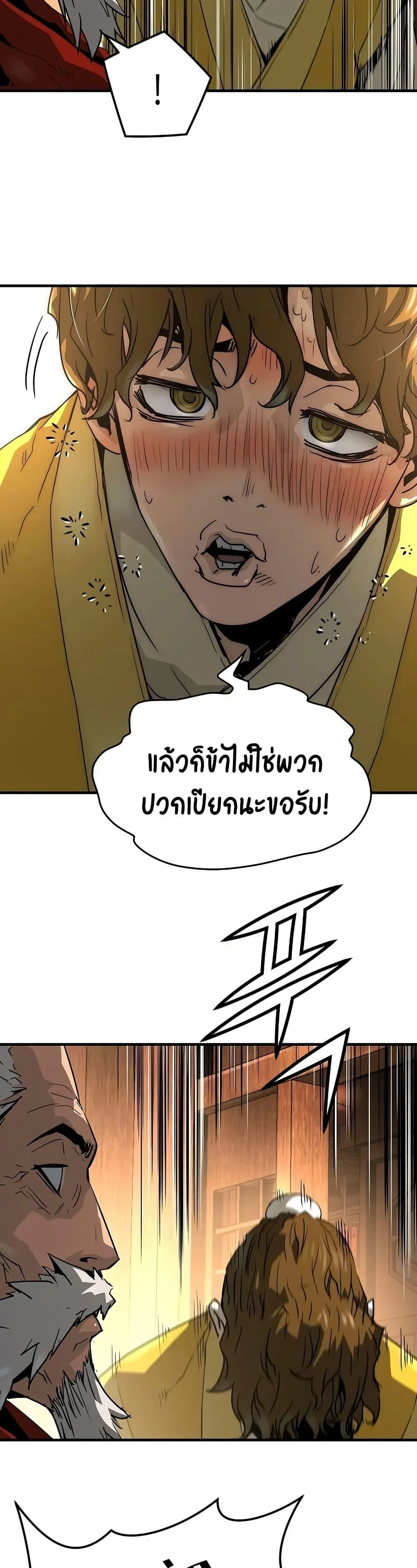 Absolute Regression ย้อนชะตาล่าข้ามภพ ตอนที่ 47 page 43