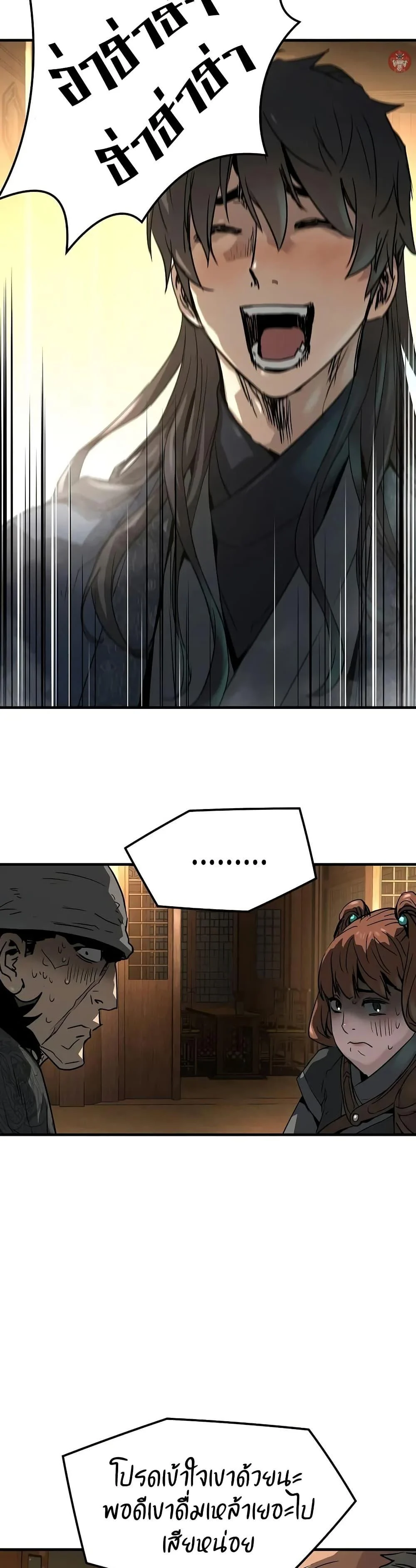 Absolute Regression ย้อนชะตาล่าข้ามภพ ตอนที่ 47 page 44