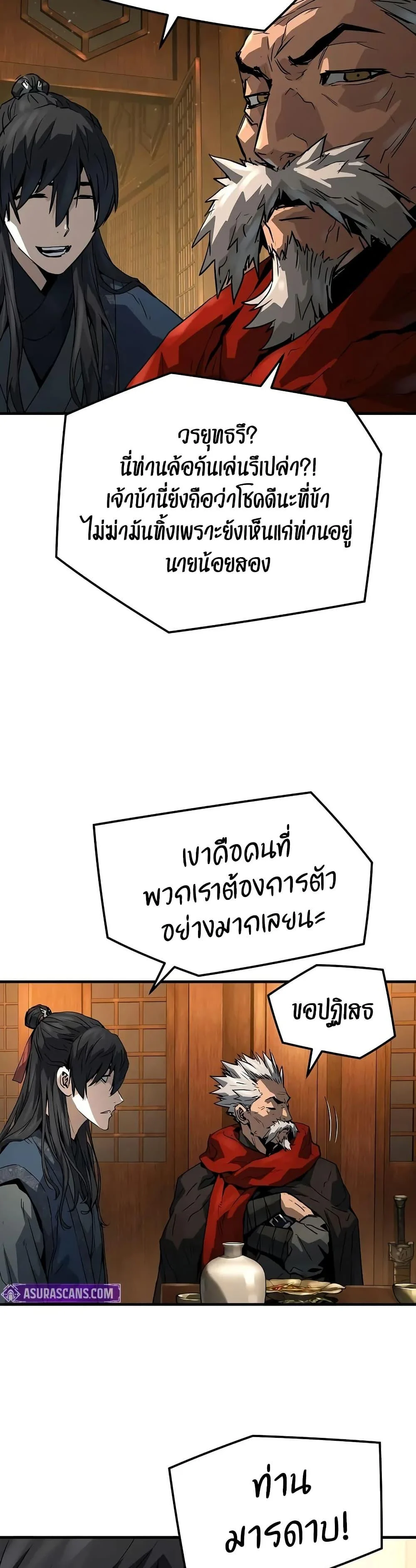 Absolute Regression ย้อนชะตาล่าข้ามภพ ตอนที่ 47 page 45