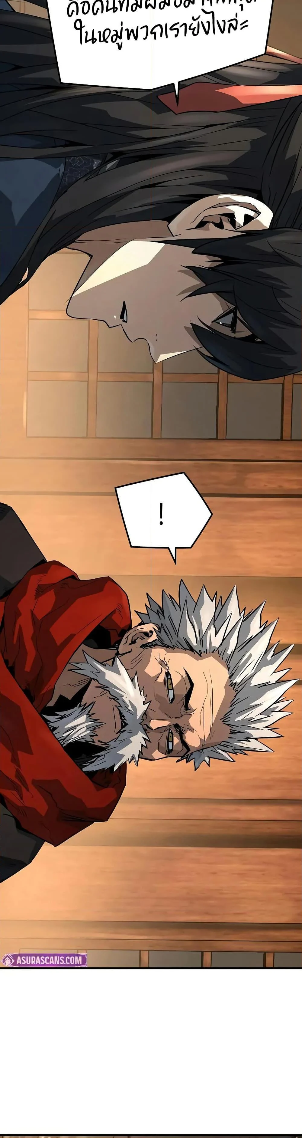 Absolute Regression ย้อนชะตาล่าข้ามภพ ตอนที่ 47 page 47