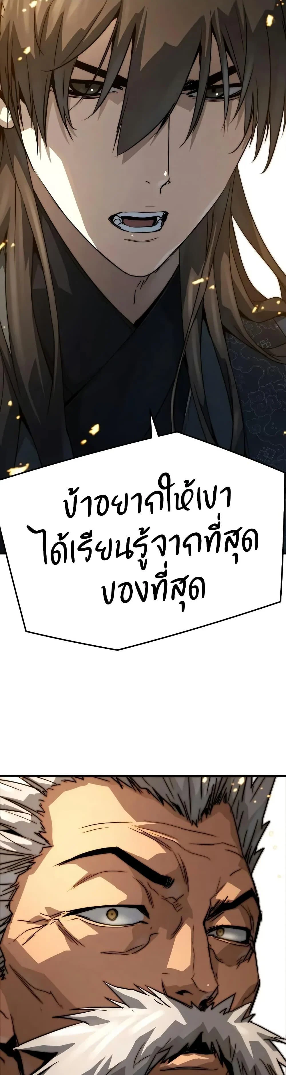 Absolute Regression ย้อนชะตาล่าข้ามภพ ตอนที่ 47 page 48