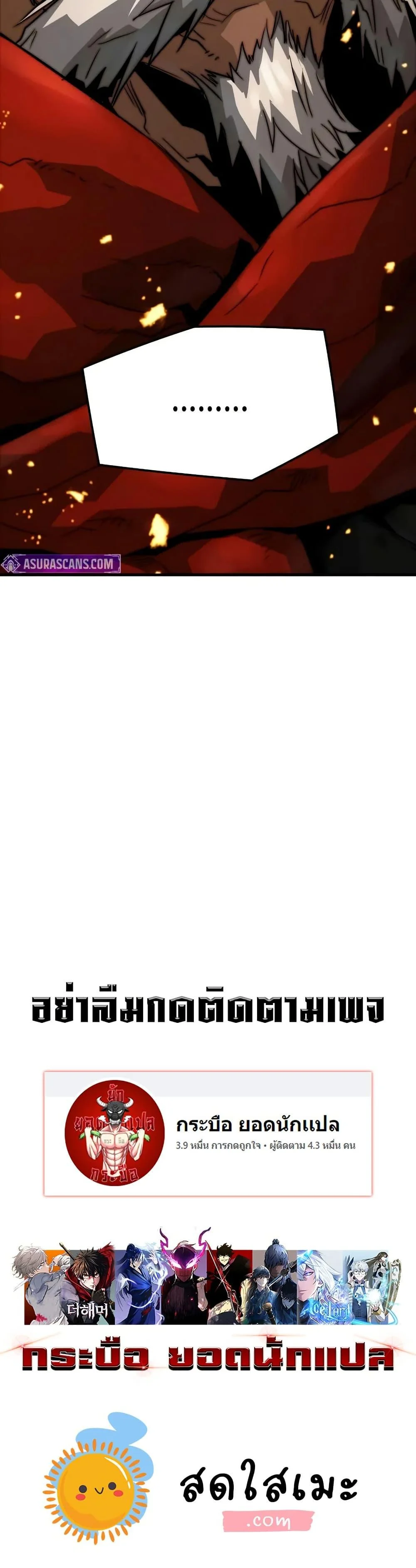 Absolute Regression ย้อนชะตาล่าข้ามภพ ตอนที่ 47 page 49