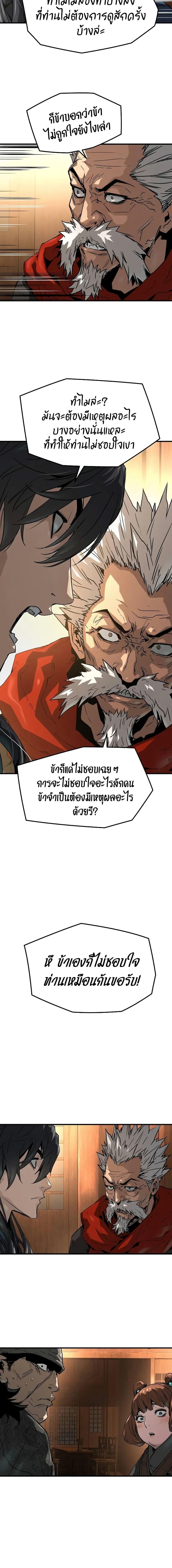 Absolute Regression ย้อนชะตาล่าข้ามภพ ตอนที่ 48 page 2