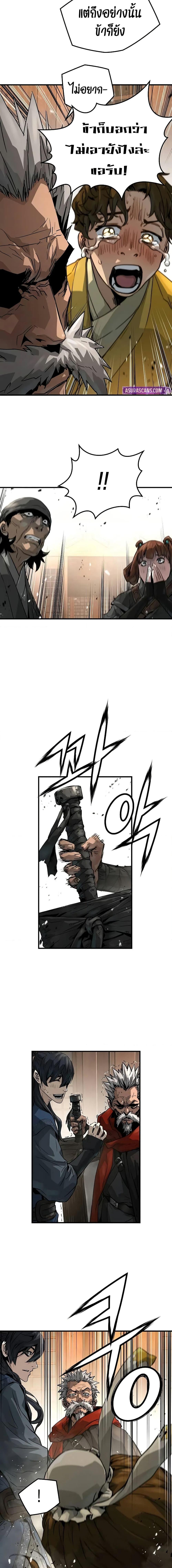 Absolute Regression ย้อนชะตาล่าข้ามภพ ตอนที่ 48 page 9