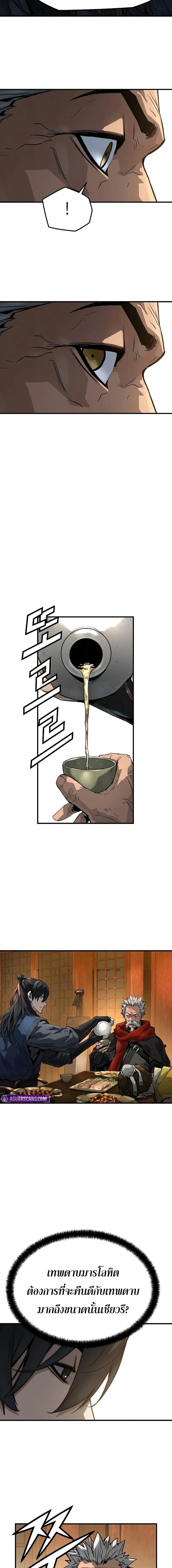 Absolute Regression ย้อนชะตาล่าข้ามภพ ตอนที่ 48 page 11