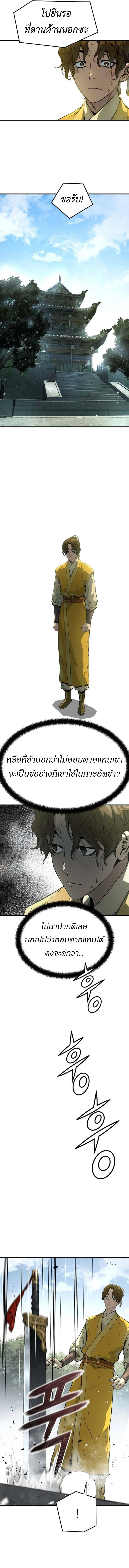 Absolute Regression ย้อนชะตาล่าข้ามภพ ตอนที่ 49 page 10