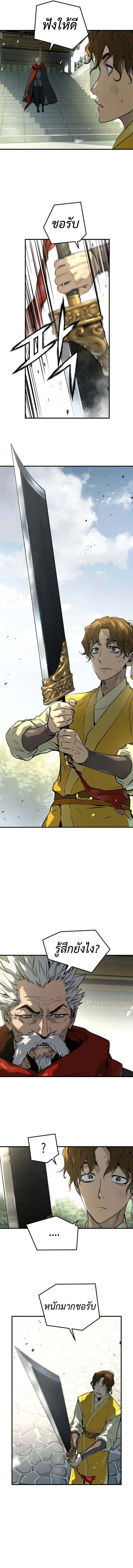 Absolute Regression ย้อนชะตาล่าข้ามภพ ตอนที่ 49 page 11