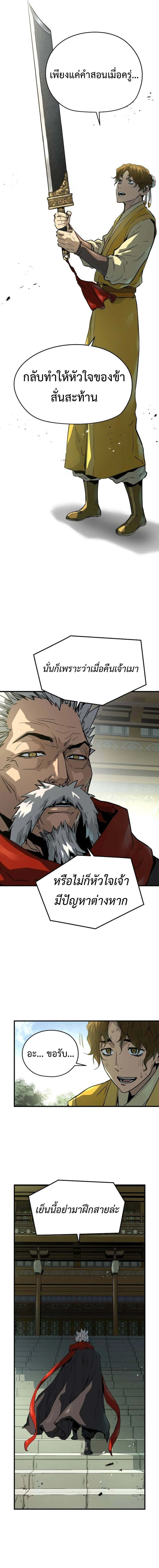 Absolute Regression ย้อนชะตาล่าข้ามภพ ตอนที่ 49 page 13