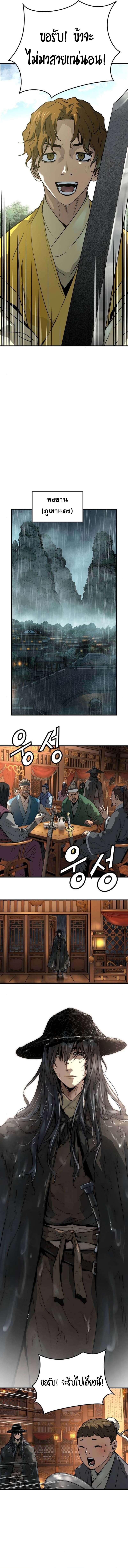 Absolute Regression ย้อนชะตาล่าข้ามภพ ตอนที่ 49 page 14