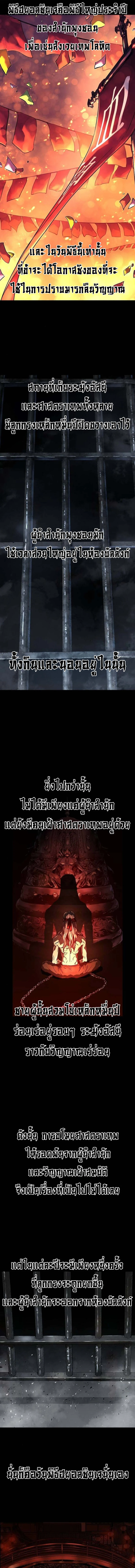 Absolute Regression ย้อนชะตาล่าข้ามภพ ตอนที่ 49 page 16