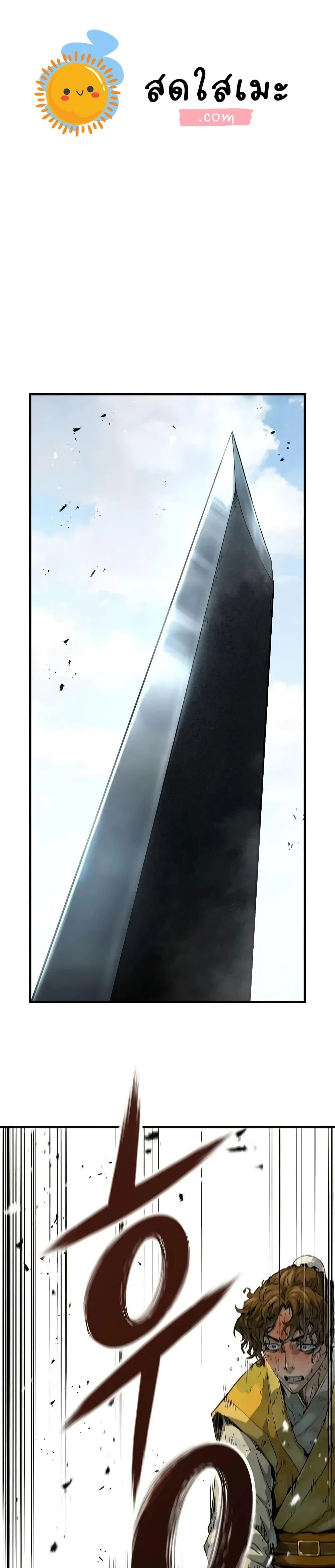 Absolute Regression ย้อนชะตาล่าข้ามภพ ตอนที่ 50 page 0