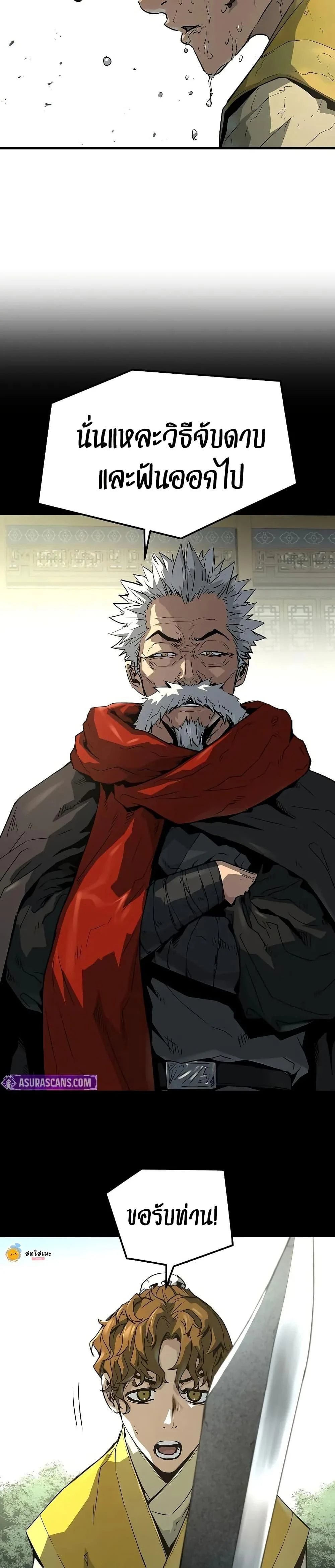 Absolute Regression ย้อนชะตาล่าข้ามภพ ตอนที่ 50 page 2