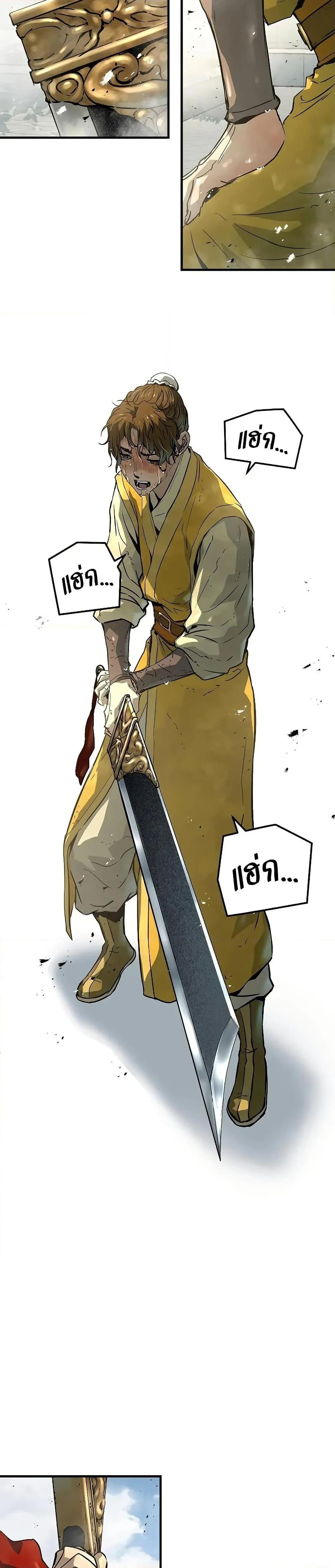 Absolute Regression ย้อนชะตาล่าข้ามภพ ตอนที่ 50 page 9